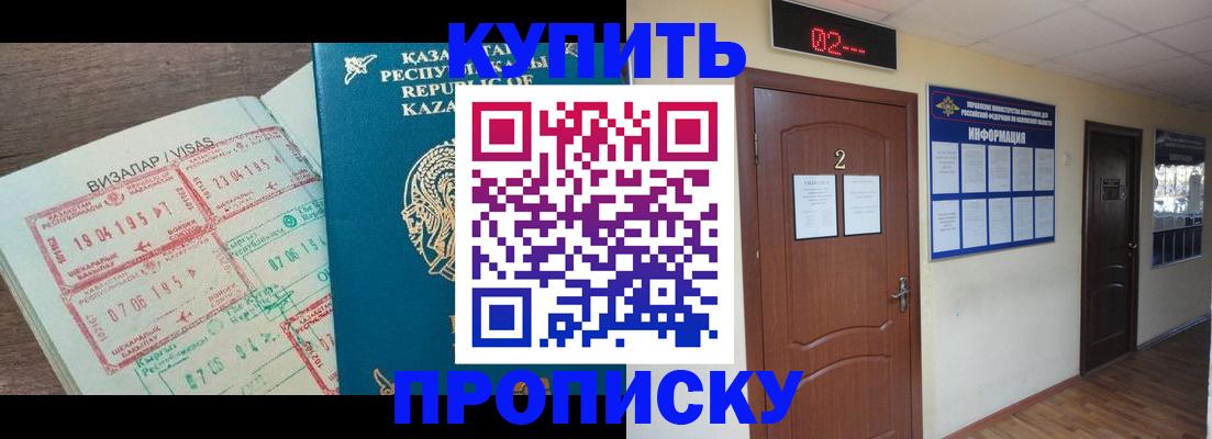 временная регистрация для всех в Сосновке