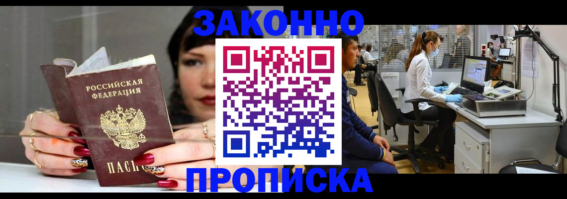прописка иностранных граждан в Сосновке