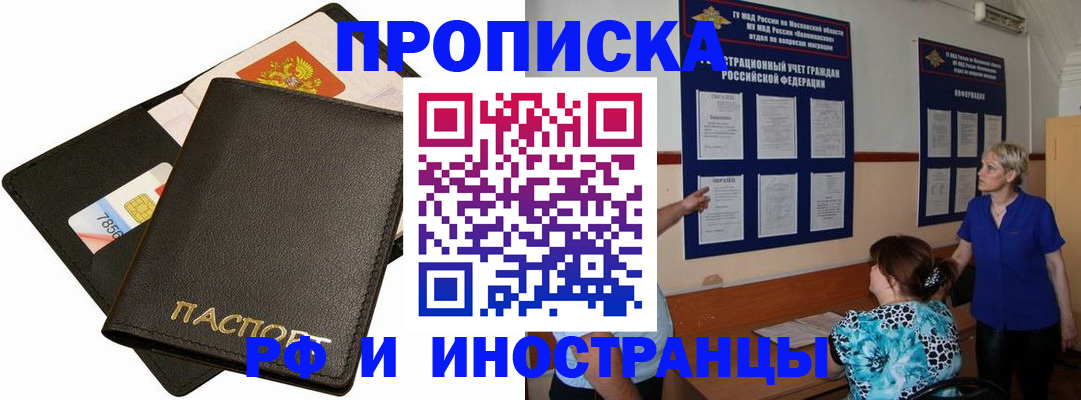 временная регистрация поиск в Сосновке
