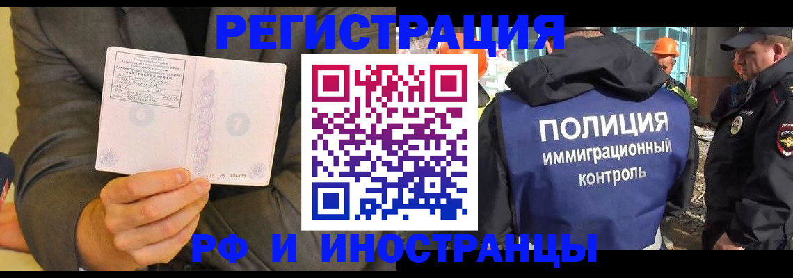 временная регистрация собственник в Сосновке