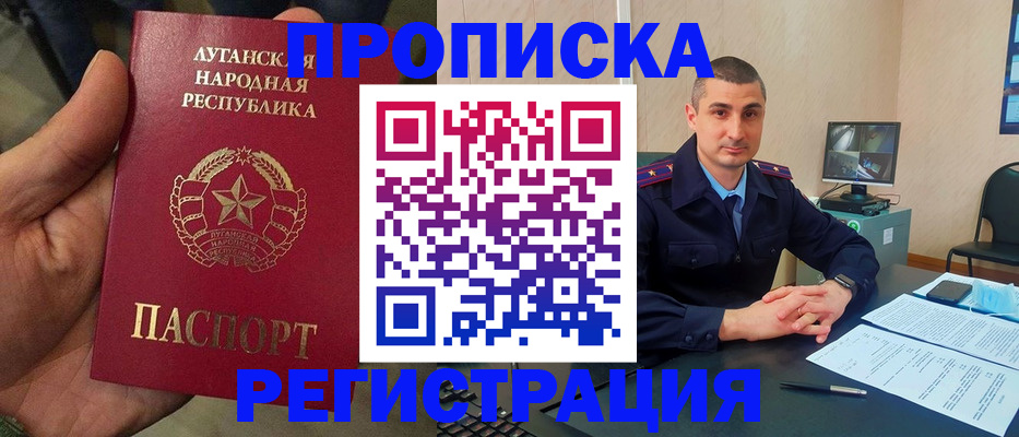 прописка для военкомата в Сосновке