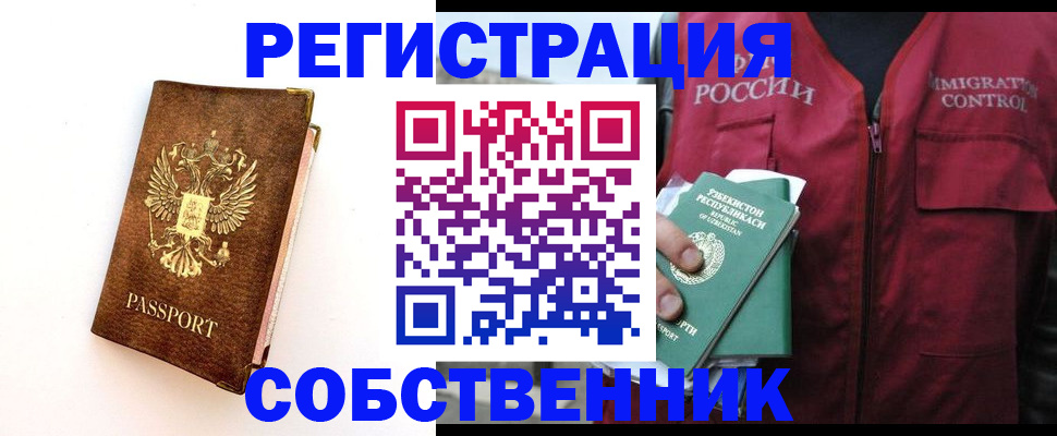 прописка для кредита в Сосновке