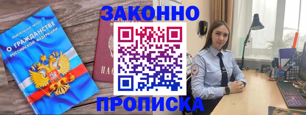 регистрация в Сосновке